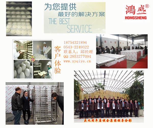 信用企业，发酵设备,发酵间,醒发房,发酵房