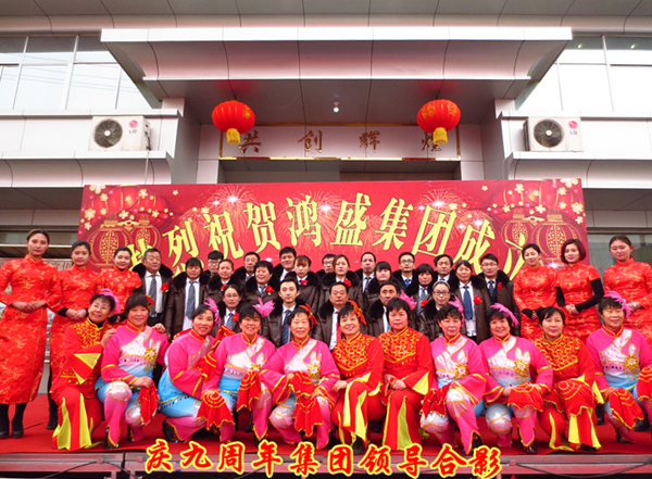 山东鸿盛厨业集团成立9周年暨集团主题雕塑正式落成在集团总部隆重举行