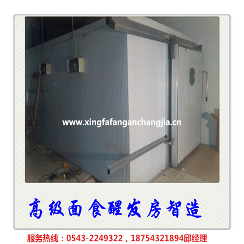 大型智能醒发房 食品级不锈钢聚氨酯发泡保温板高级智能醒房【支持定做】​