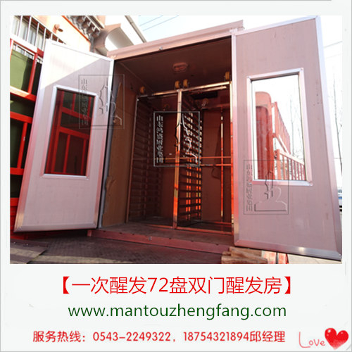 醒发房设计 大型醒发房、馒头发酵醒发房、温控推车式醒发室安装