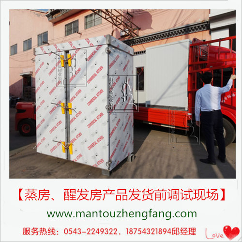 【最新款】温控推车式醒发室、报警式醒发箱、醒蒸方案